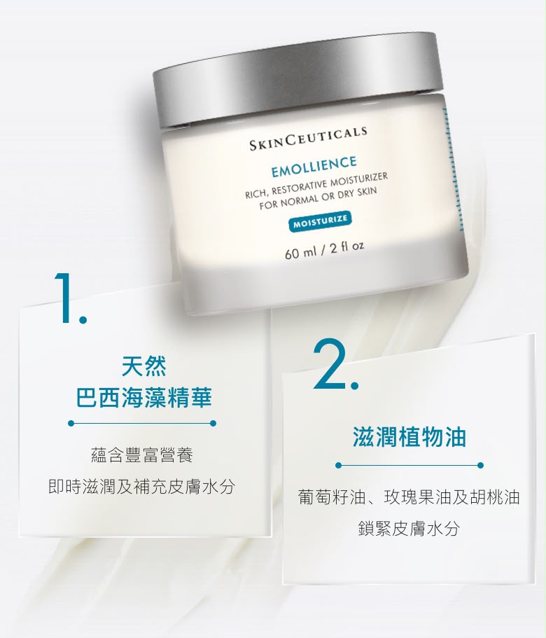 SkinCeuticals 海洋修護精華霜 50ml