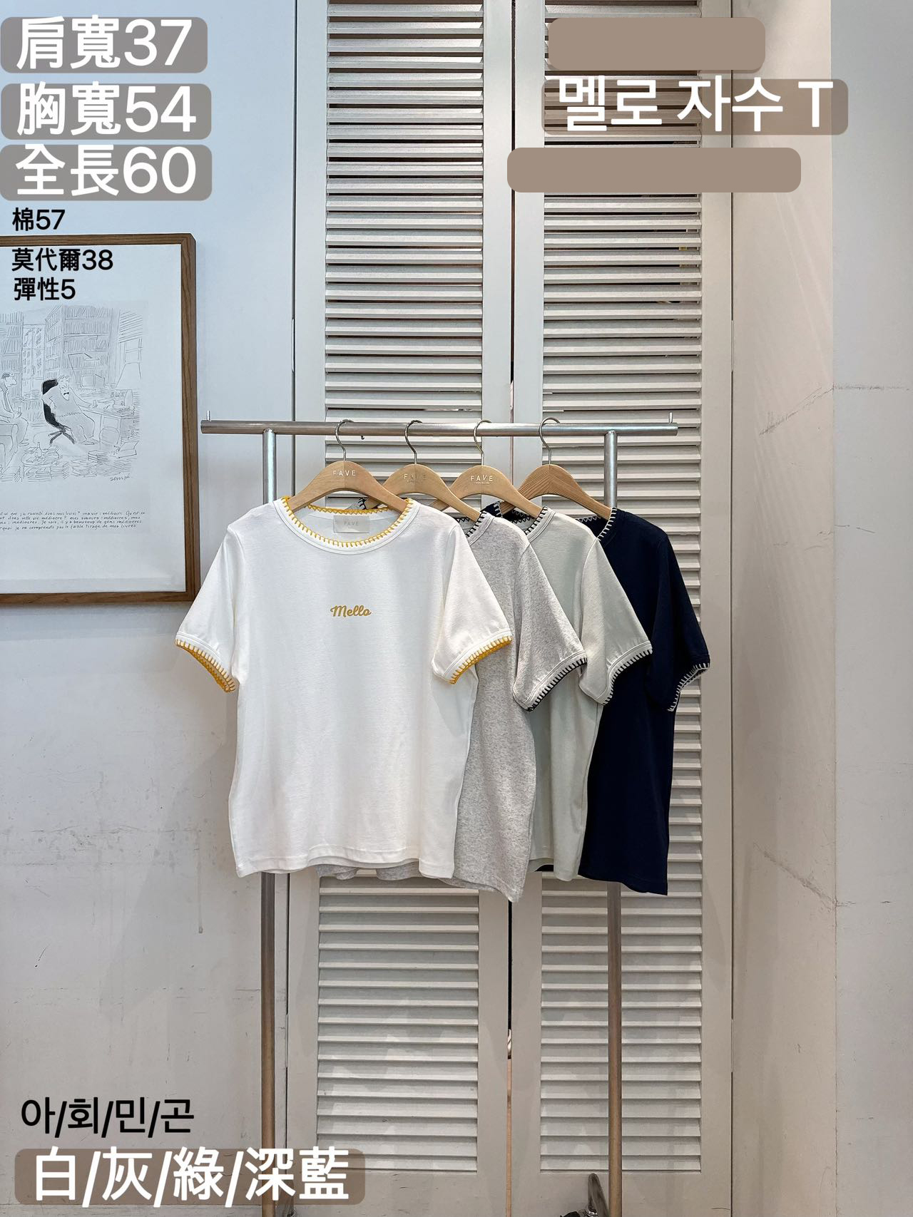 FV04_05 描邊字母TEE (4色)