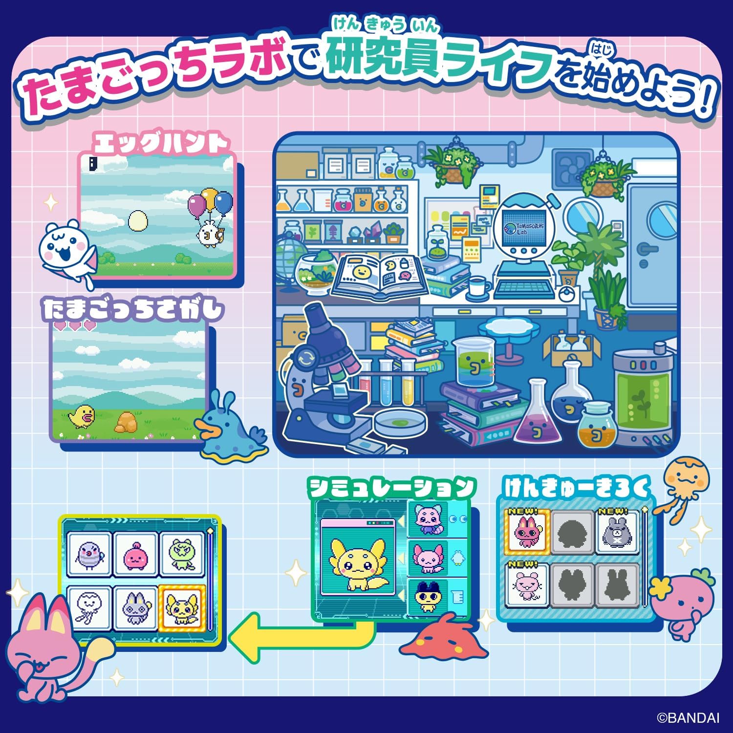 (預訂訂金 $200) (總價 $486) Bandai Tamagotchi Paradise: My Lab Tamagotchi 我的Tamagotchi 實驗室 (行版) 