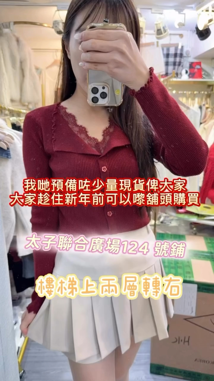 新年前🩷最後衝刺🩷可以嚟門市睇睇有少量靚貨俾大家拎走🧧太子聯合廣場124號舖行樓梯嘅話🎶💕上兩層轉右