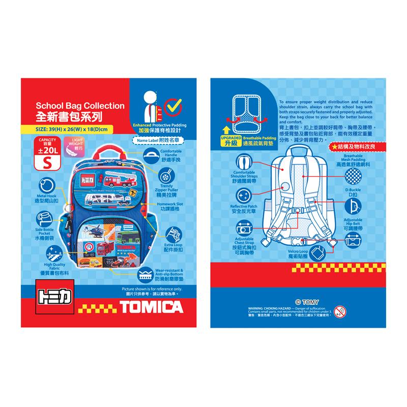 Tomica School Bag (S) 小童書包 (細)