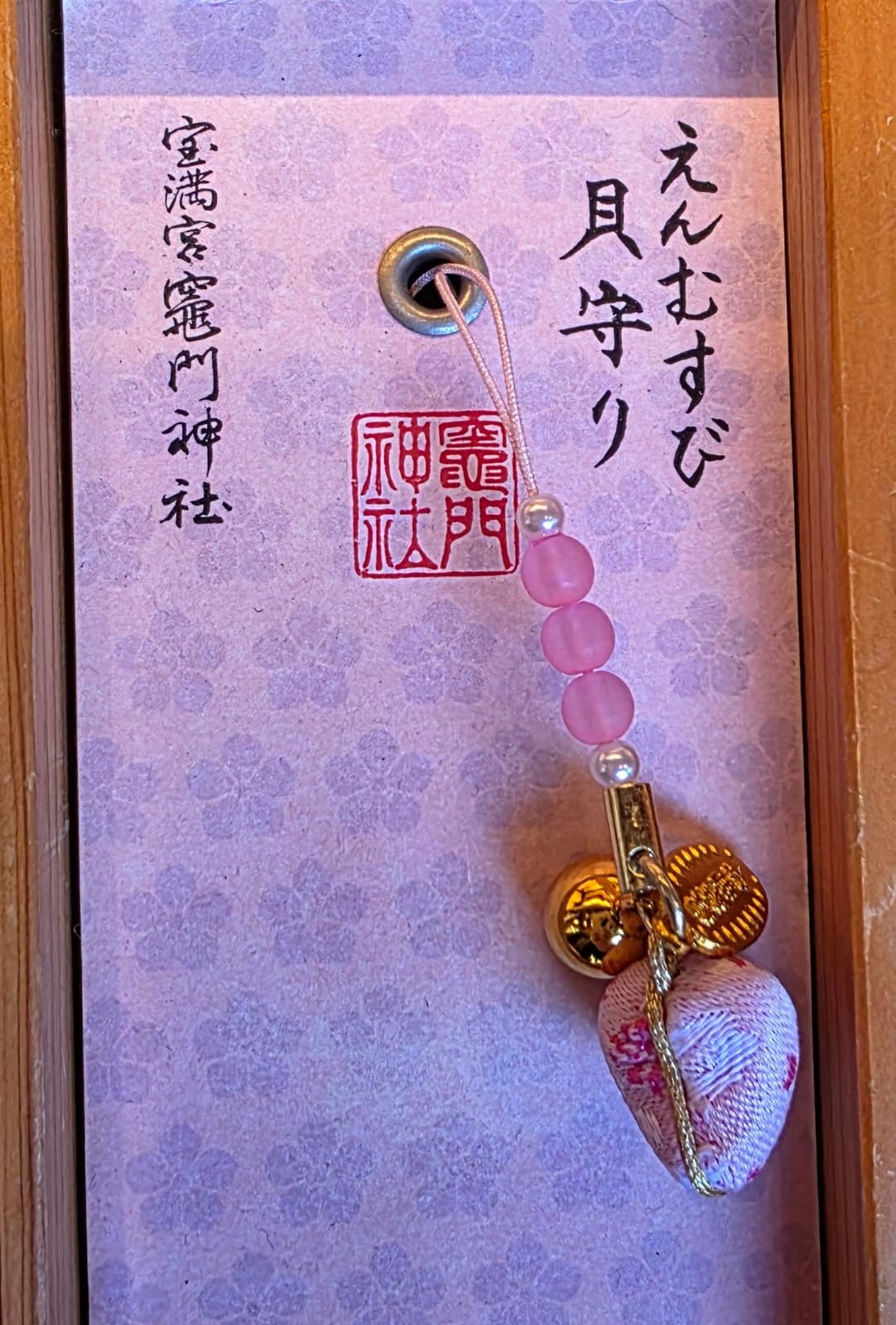 太宰府竈門神社結緣貝殼御守 粉