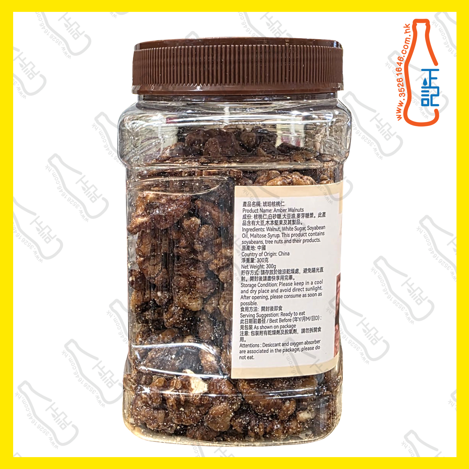 ==卡芭利 琥珀核桃仁 300g / 筒