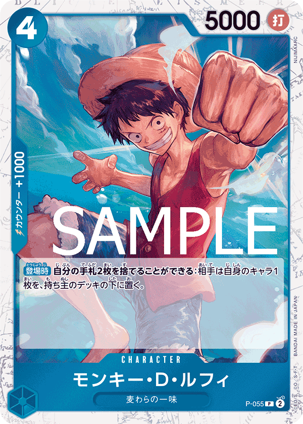 One Piece TCG Card Game - P-014 (P) Monkey.D.Luffy 