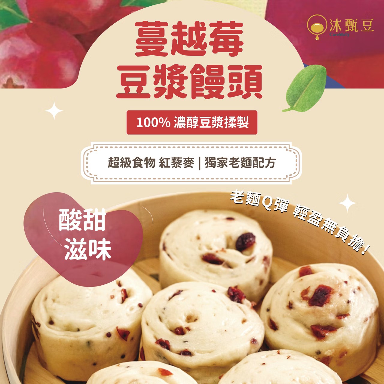 【限時預購｜媽咪界瘋傳】沐甄豆．濃縮豆漿系列 (全系列 6 入裝)