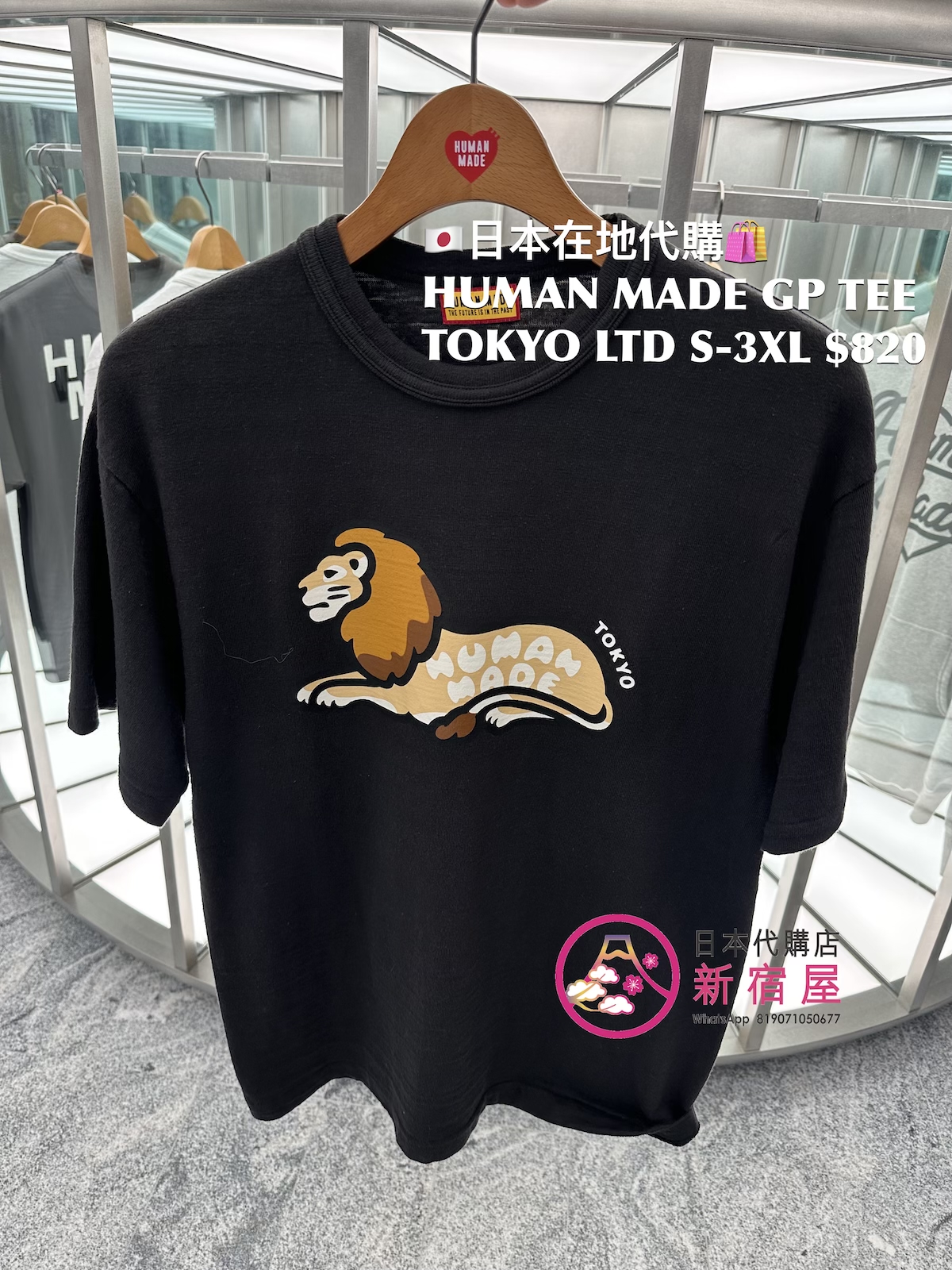 HUMAN MADE GRAPHIC T-SHIRT TOKYO LIMITED