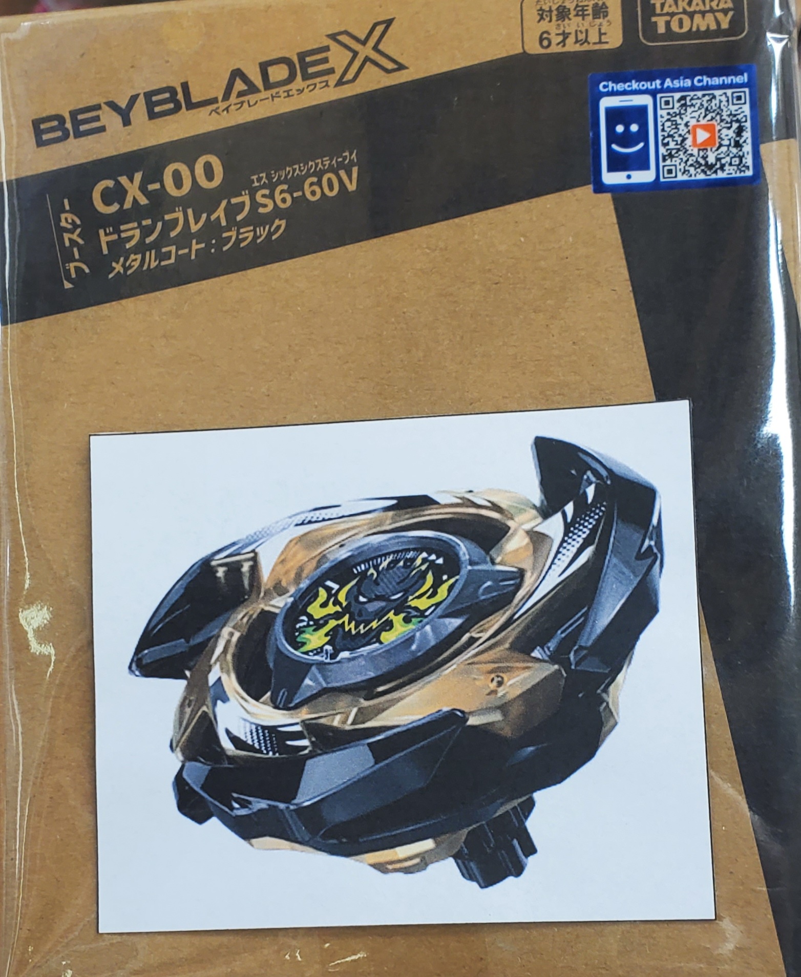 爆旋陀螺 CX-00 S6-60V