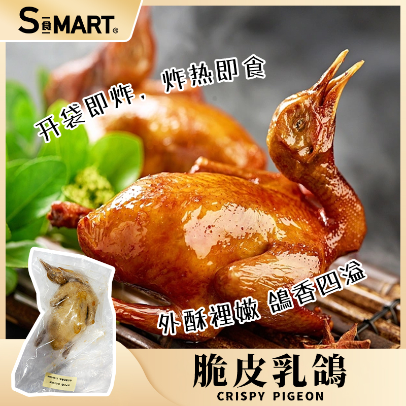 脆皮乳鴿180-220g