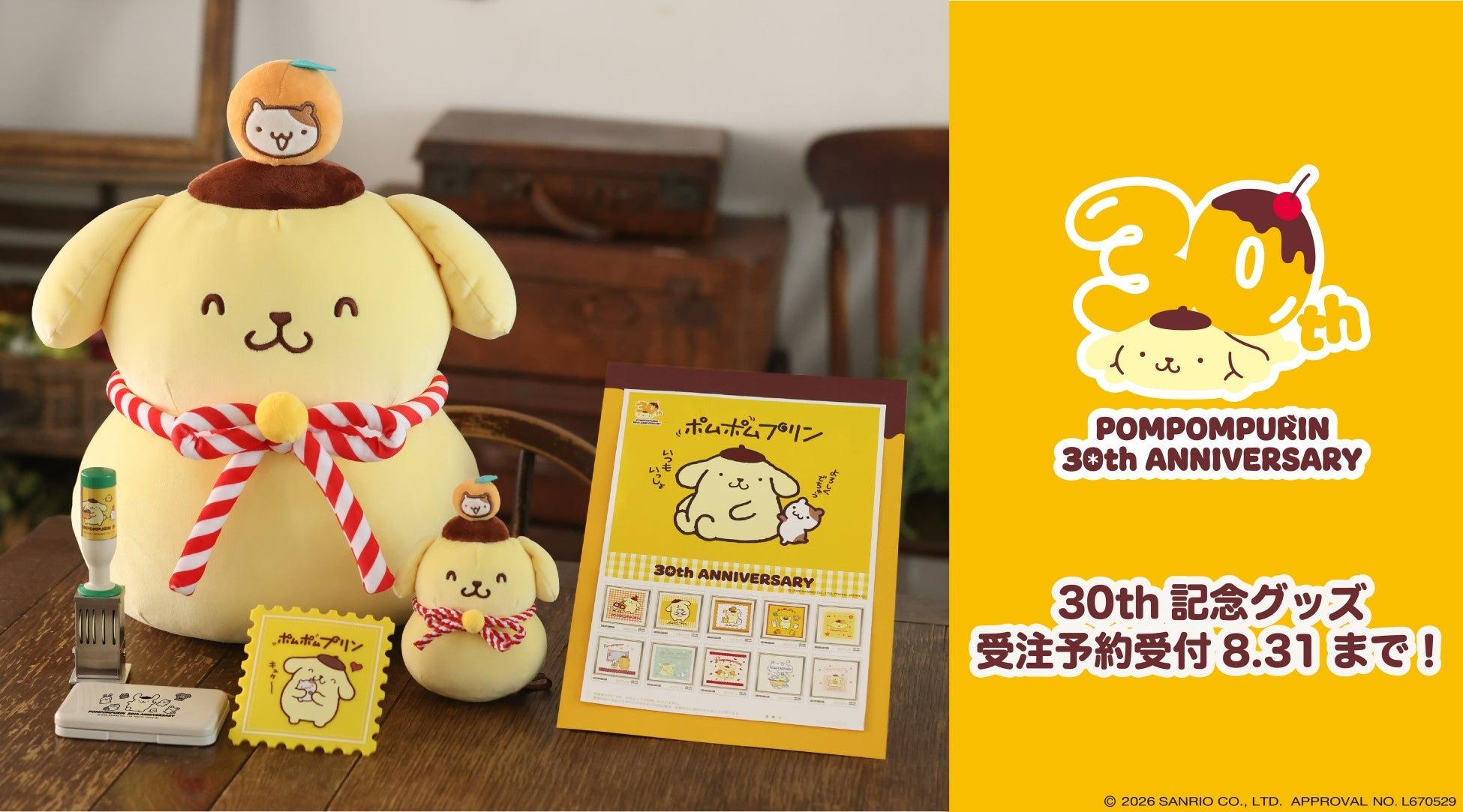 🌸 【預訂】Pompompurin 印台 - Pompompurin 30th x 郵便局