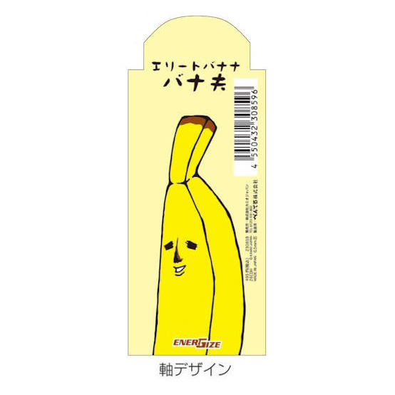 現貨｜BANAO 香蕉先生 平成復古系列 日本製 Pentel EnerGize 0.5mm 鉛芯筆 (230859)