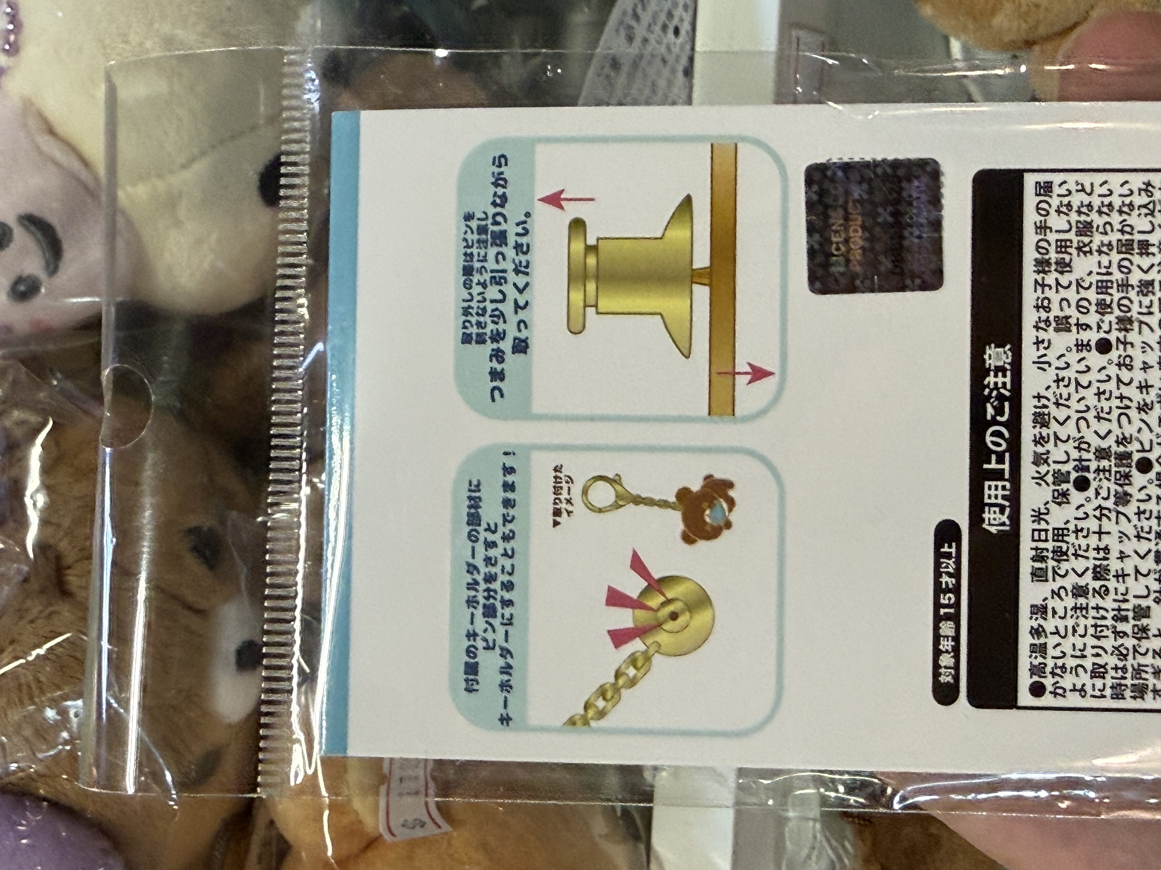 《現貨》全新Rilakkuma 磁吸匙扣
