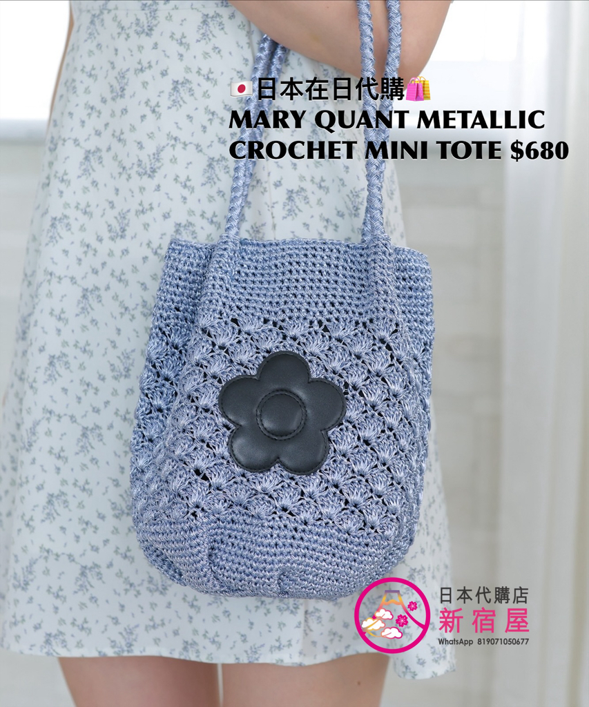 MARY QUANT METALLIC  CROCHET MINI TOTE