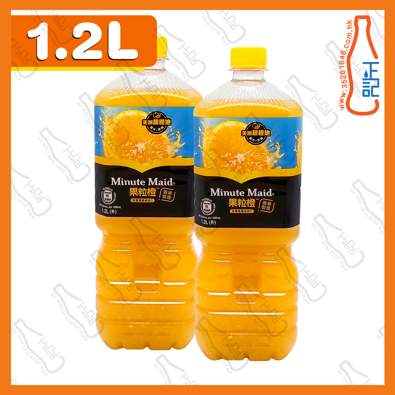 ==美粒果 (大樽裝)果粒橙 1.2L x 2支 /份