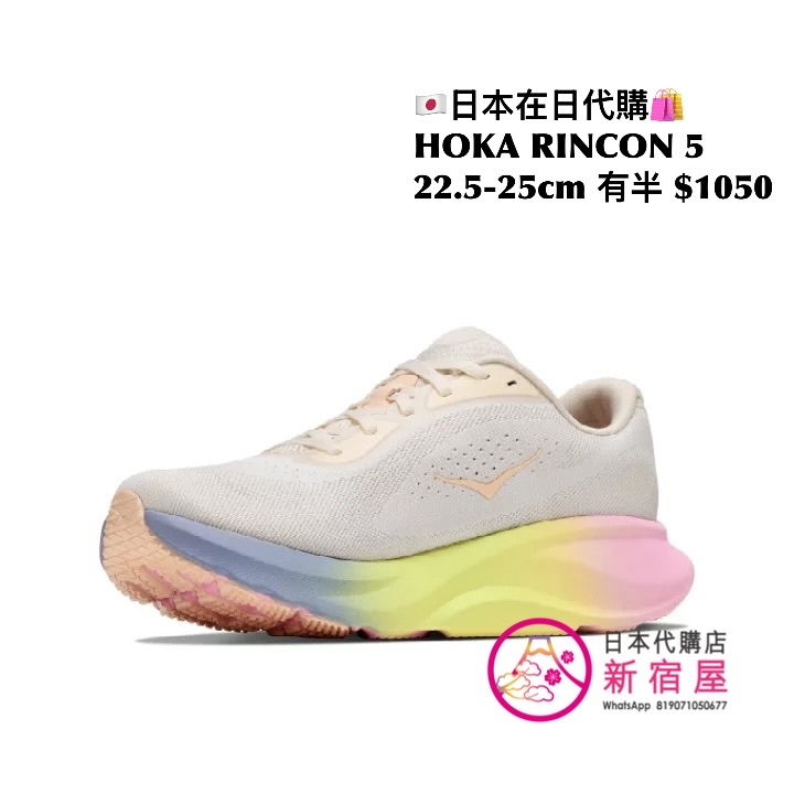 HOKA RINCON 5