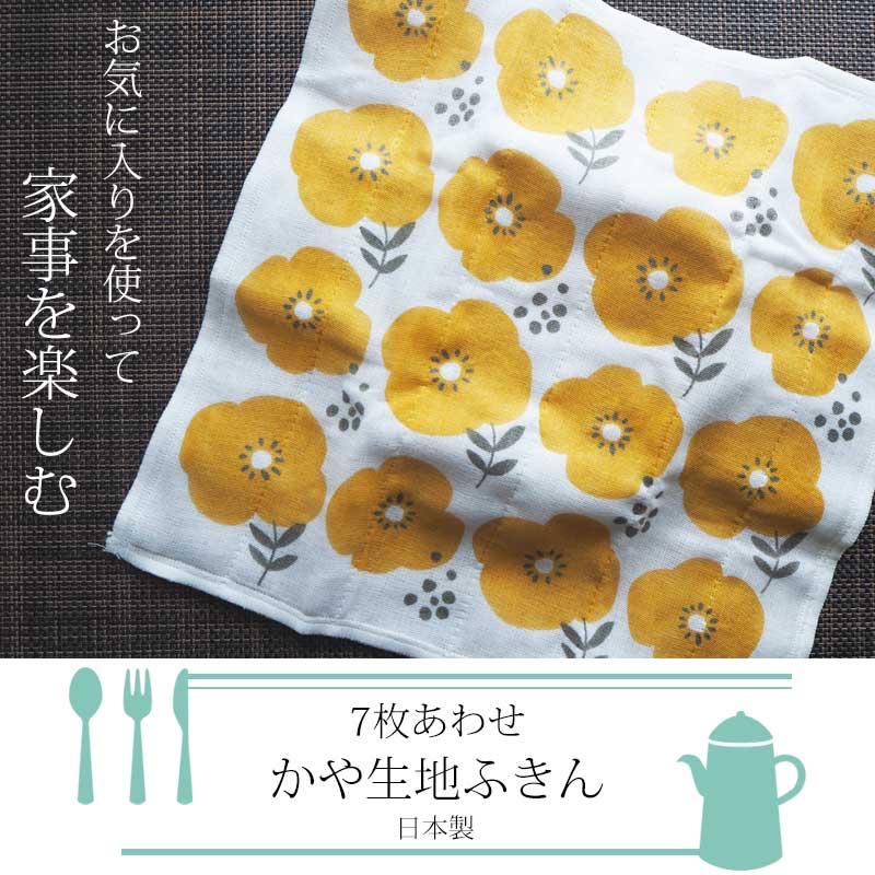 日本製KAYA七層紗抹布禮盒套裝8枚入 