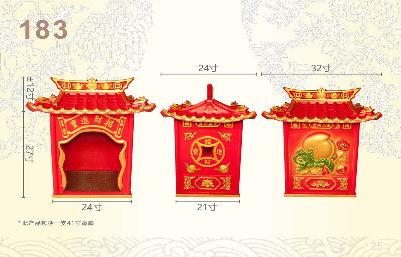 天神屋系列-ITEM NO:183