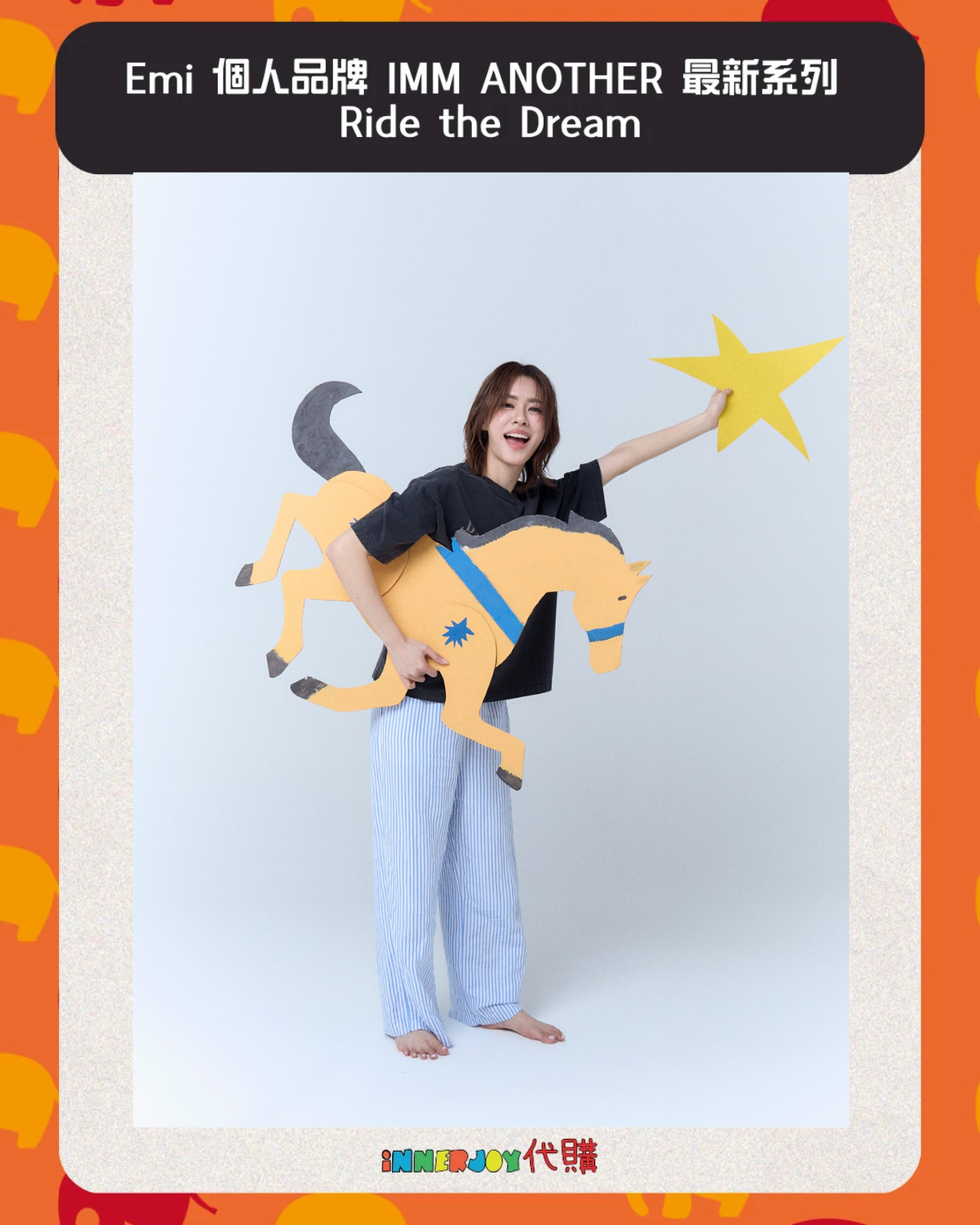 現場搶購 | EmiBonnie - Emi 個人品牌 IMM ANOTHER 最新系列 Ride the Dream 👧🏻🐎🌟