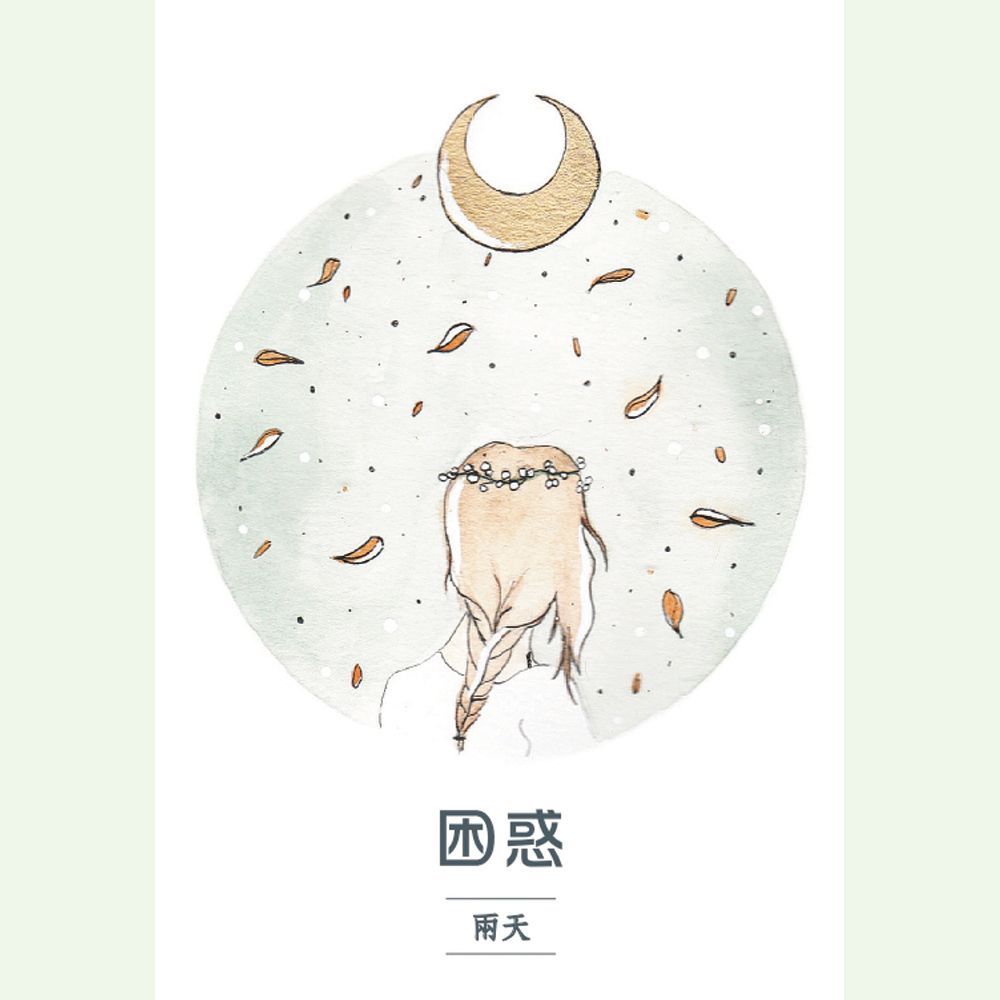 人生使命神諭卡