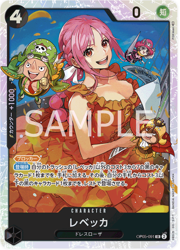  Japanese Version TCG One Piece Card Game - OP05-091 SR Rebecca