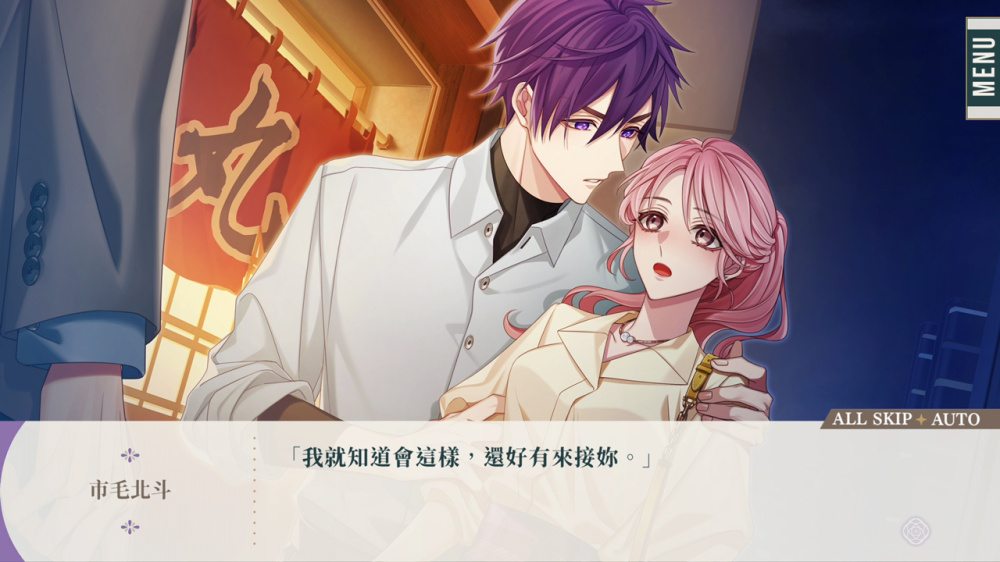 [現貨][乙女] NS 花好似他 & bloom 中文版
