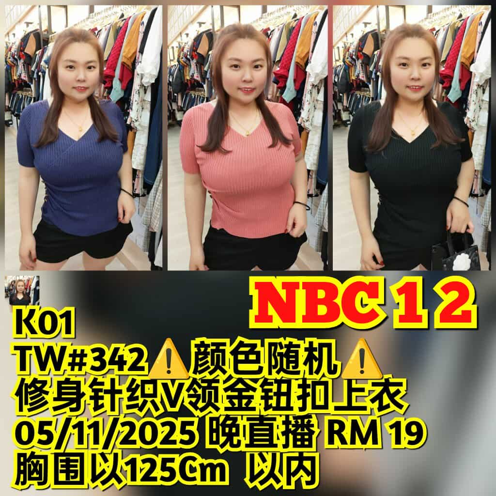 NBC12 TW#342 修身针织V领金纽扣上衣（颜色随机⚠️）（胸围 125CM以内）