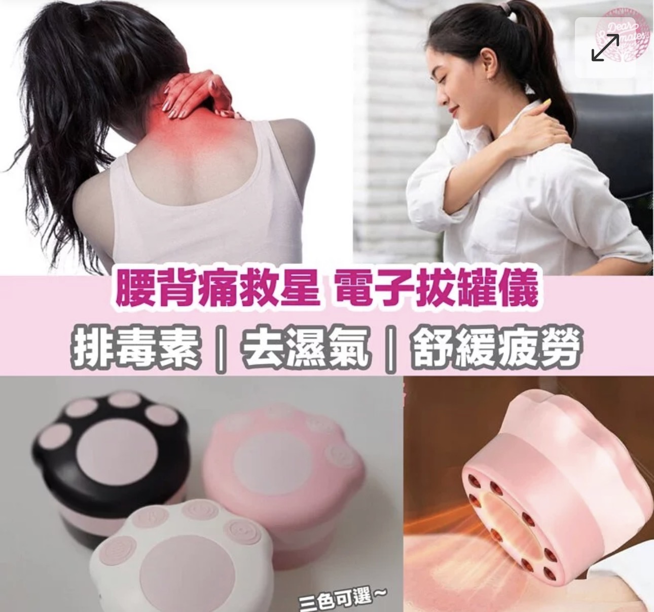 HOTPAW 電子拔罐
