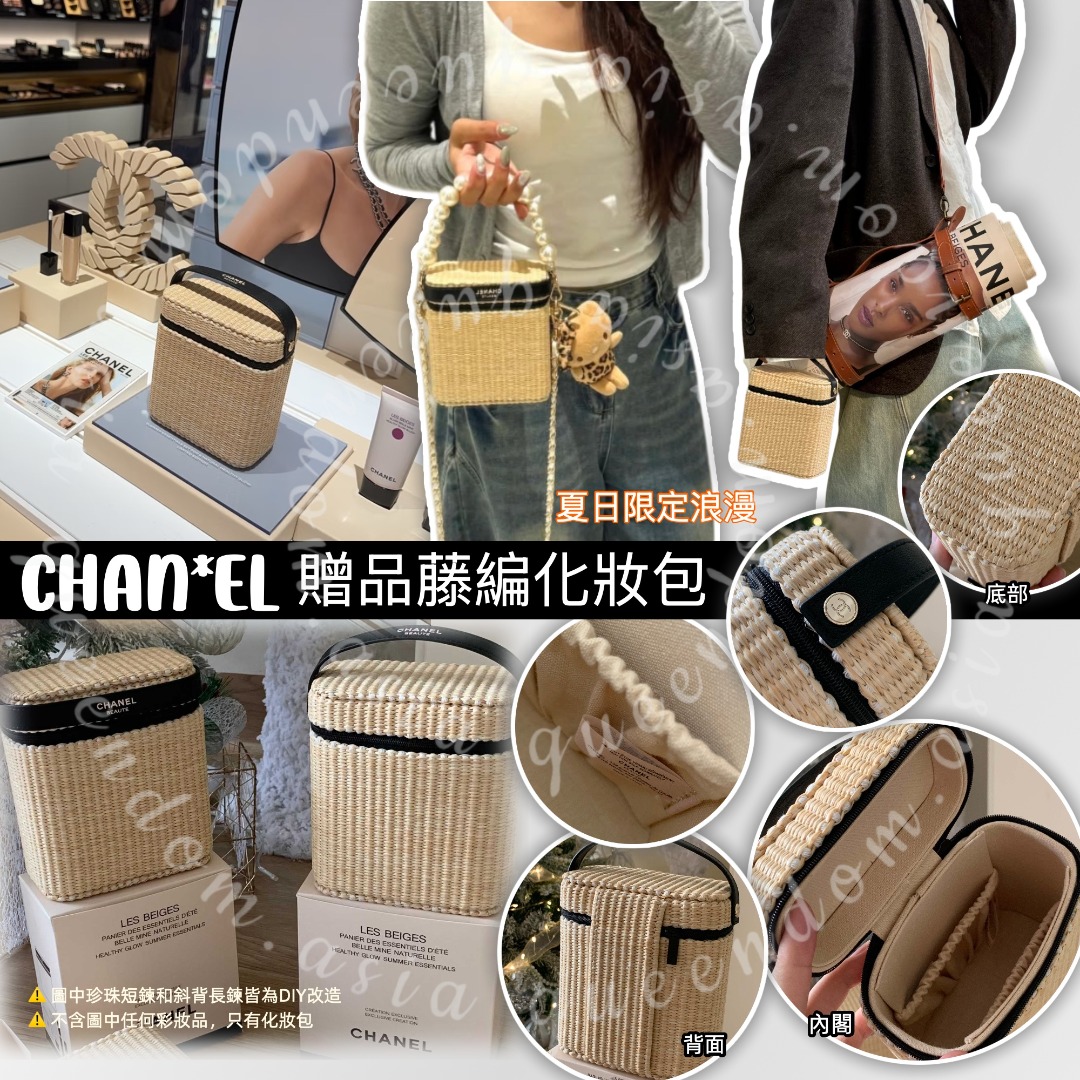 CHANEL 贈品藤編化妝包