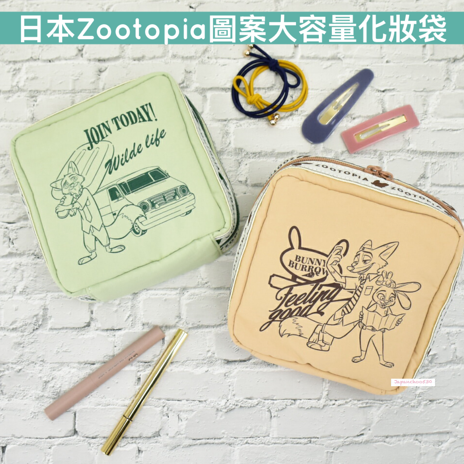 日本預訂📍日本Zootopia圖案大容量化妝袋