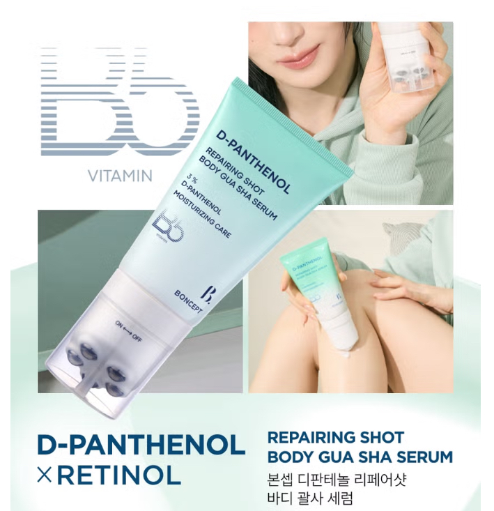 D-泛醇修復緊身刮痧精華液