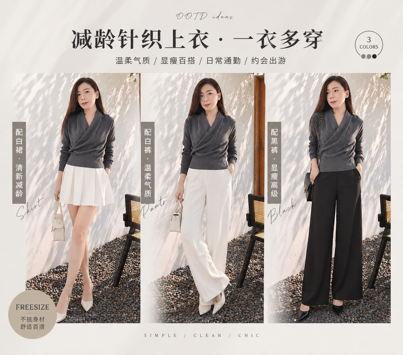 2906 PREMIUM KNIT BLOUSE