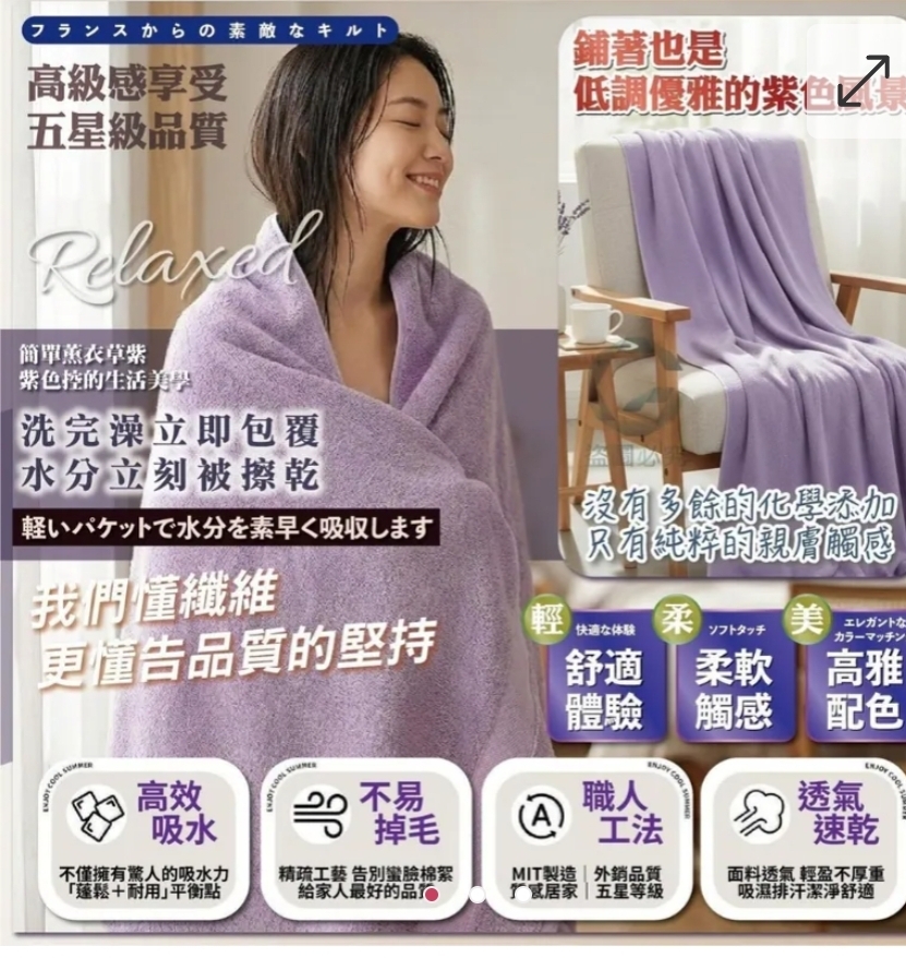 $48條.2條起$38條.MIT 純棉 雲柔紫・療癒系極柔吸水浴巾