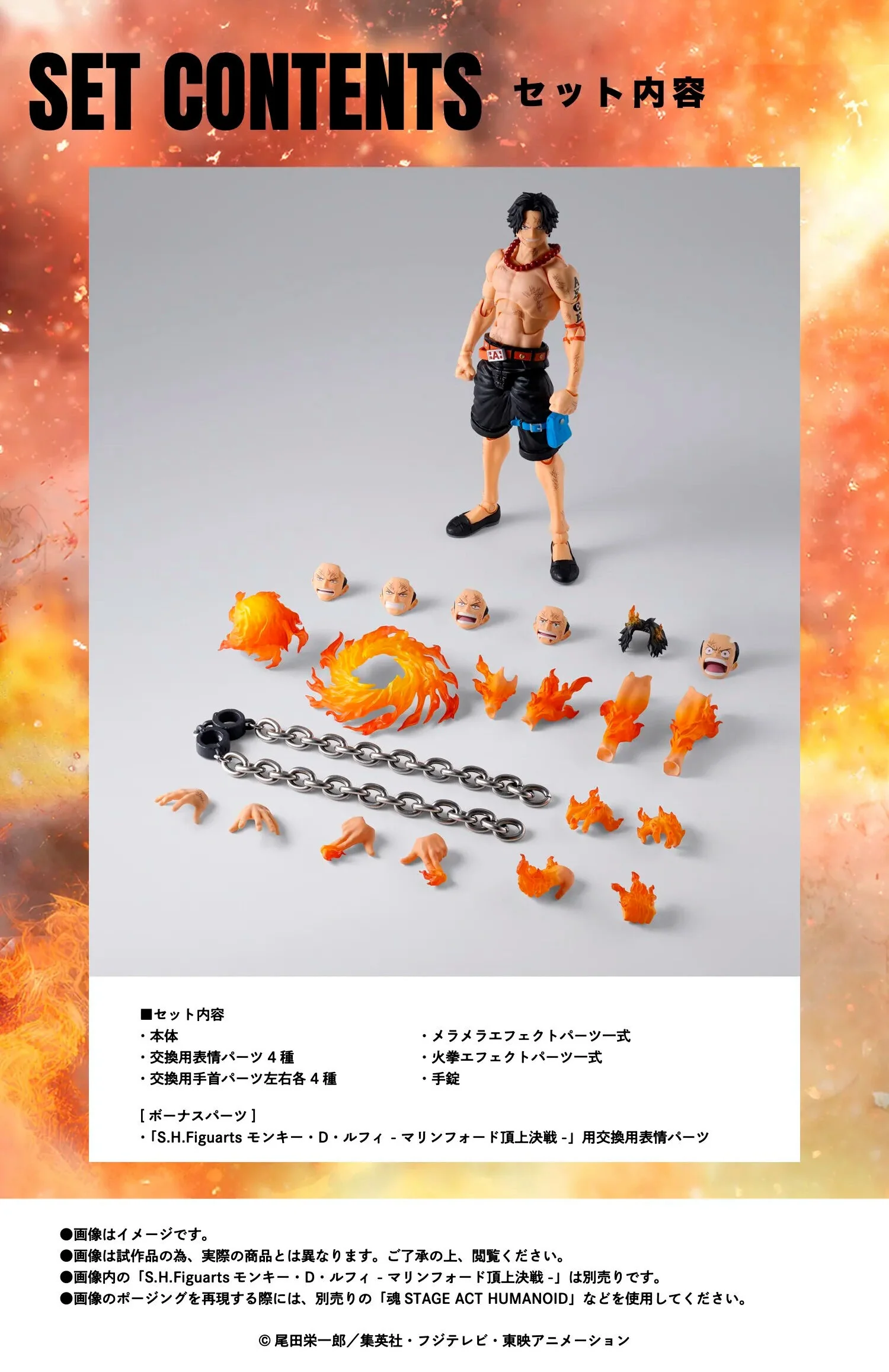 BANDAI - [魂SHOP限定] SHF《海賊王》波特卡斯·D·艾斯 -頂上戰爭-