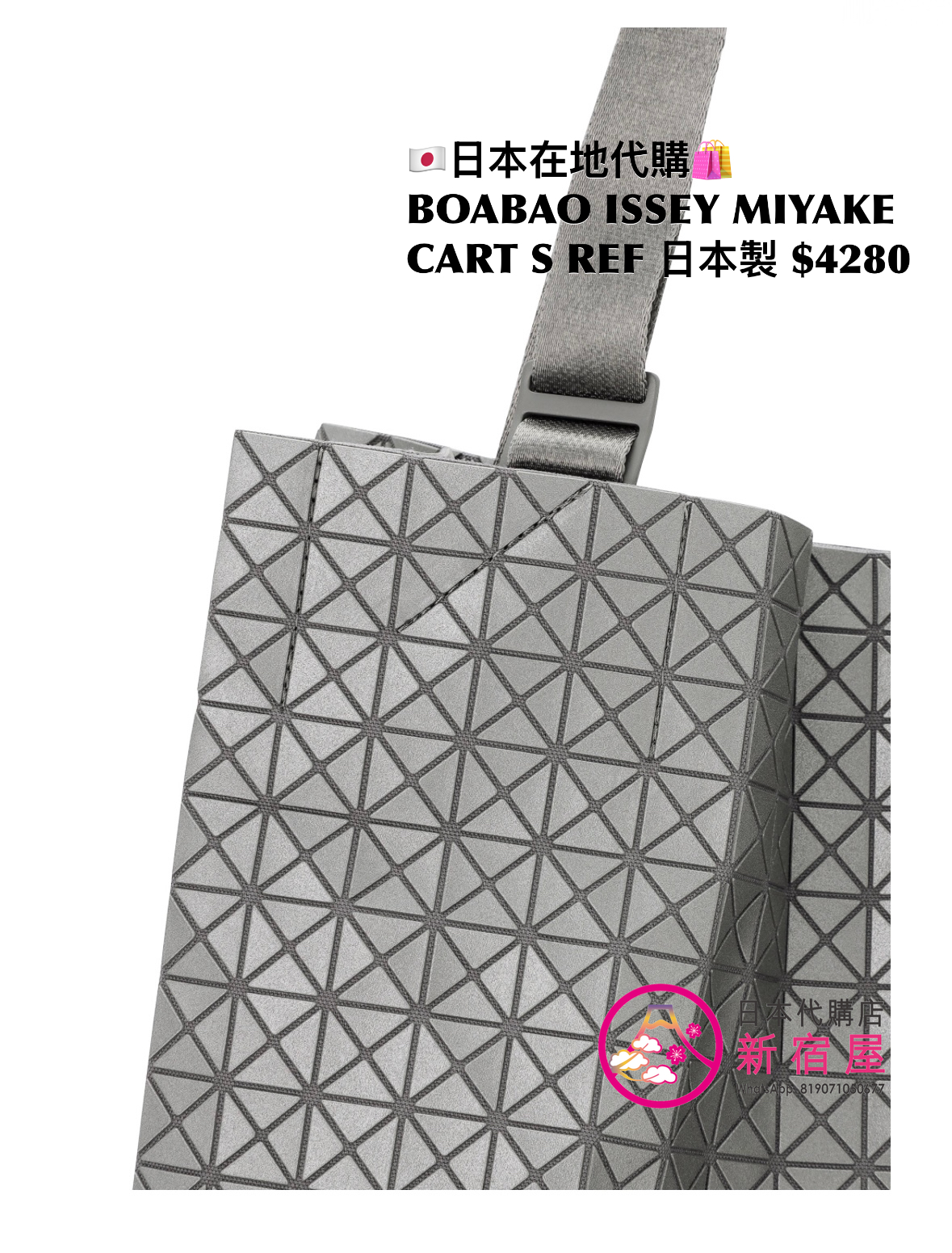 BAOBAO ISSEY MIYAKE CART S REFLECTOR