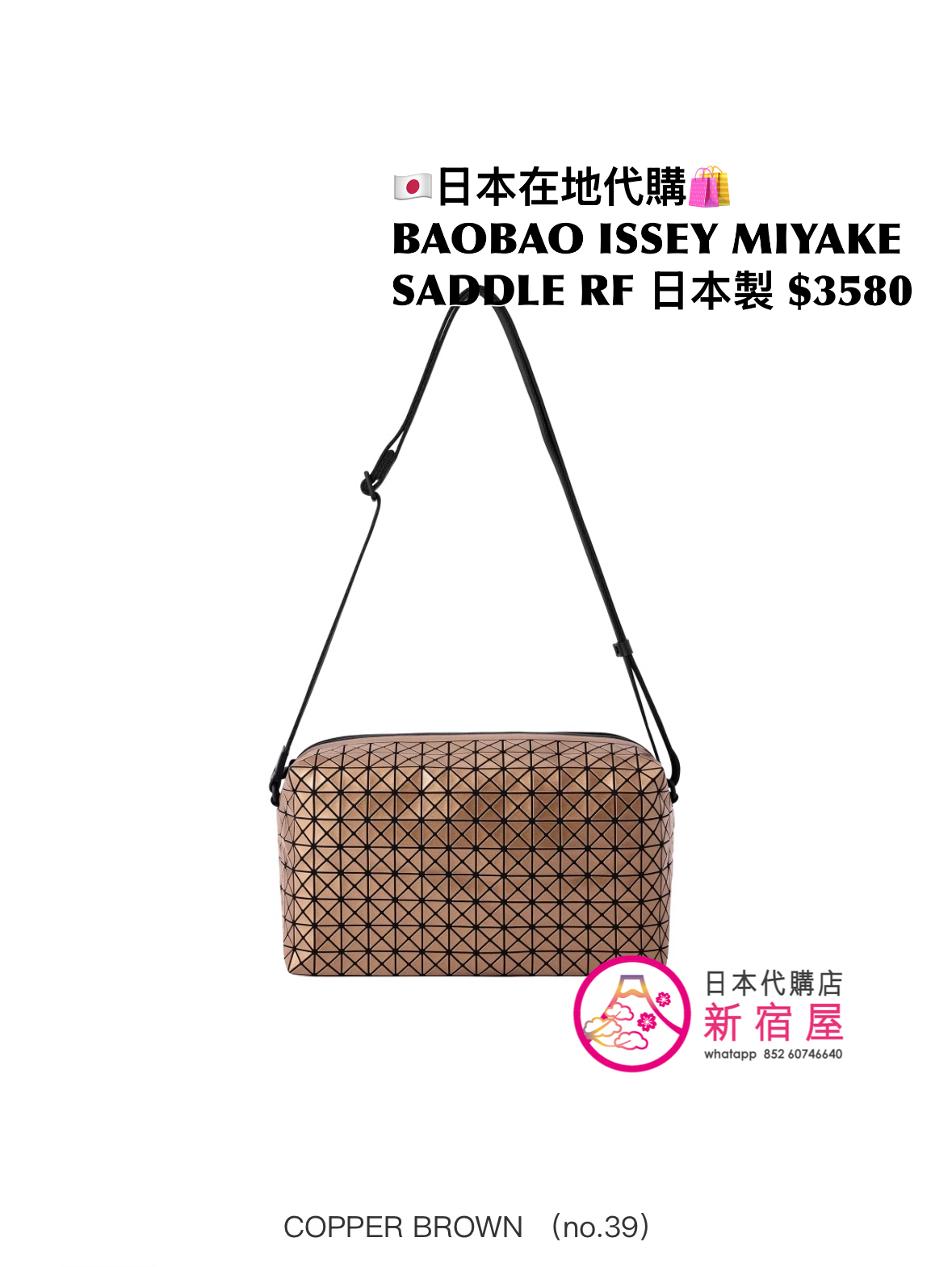 BAOBAO ISSEY MIYAKE SADDLE BAG REFLECTOR