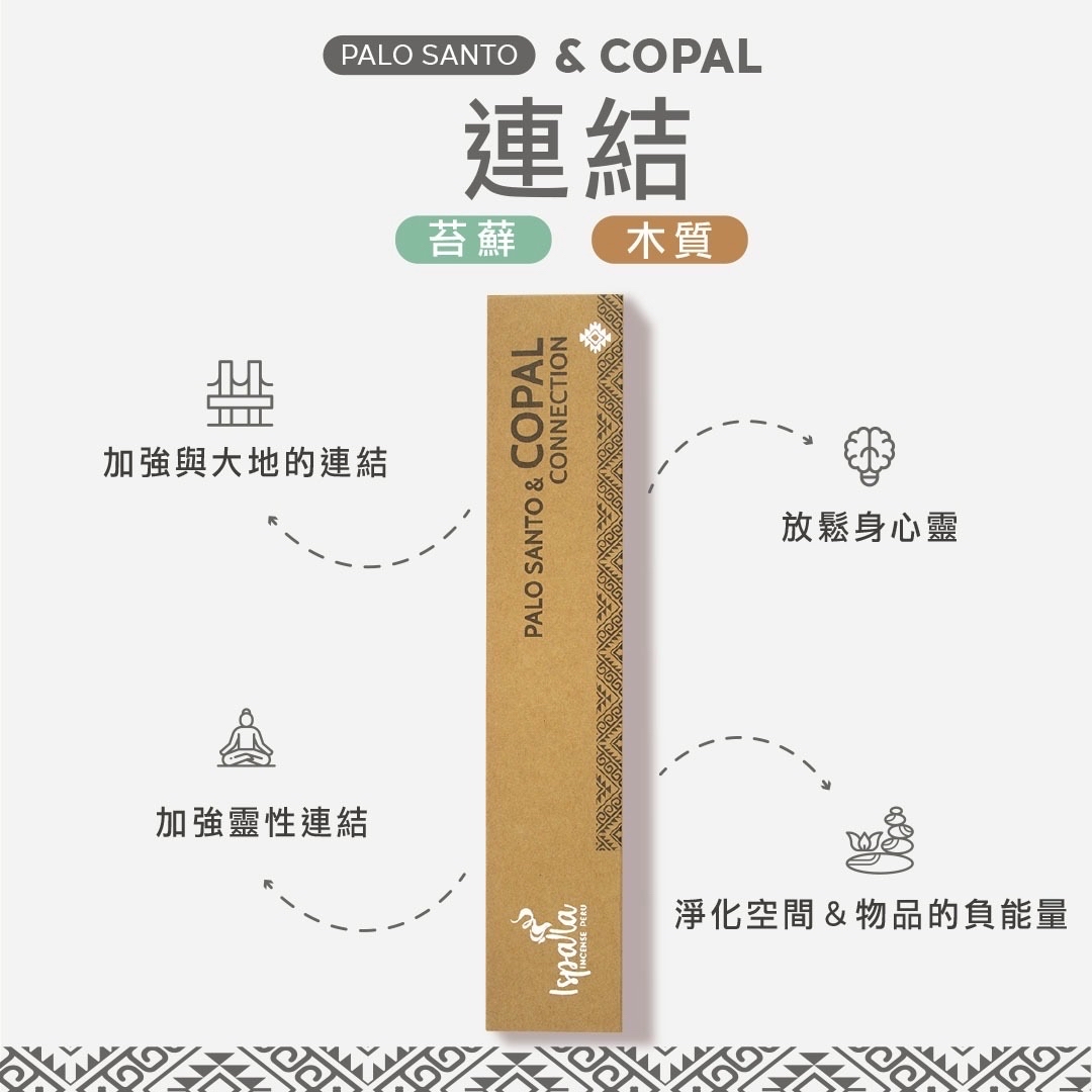 Ispalla 秘魯聖木+柯巴樹脂 線香