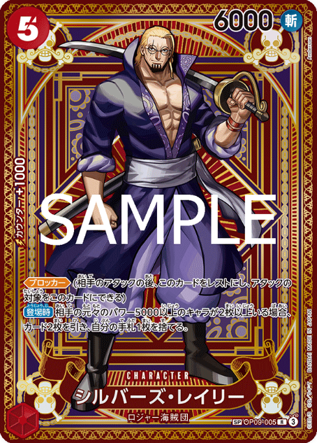 Japanese Version TCG ONEPIECE Card Game -OP09-005 R