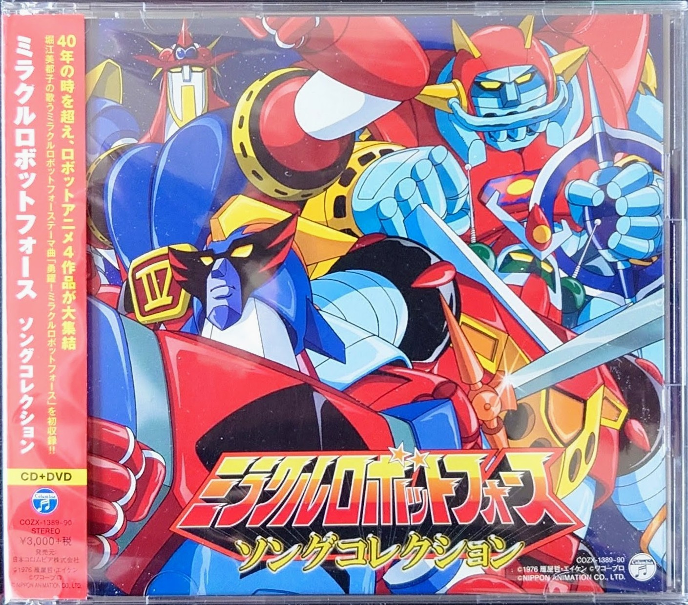 (極罕美品) 超級機械人 < 奇蹟機器​​人戰隊歌曲集 > 2017 CD+DVD Album