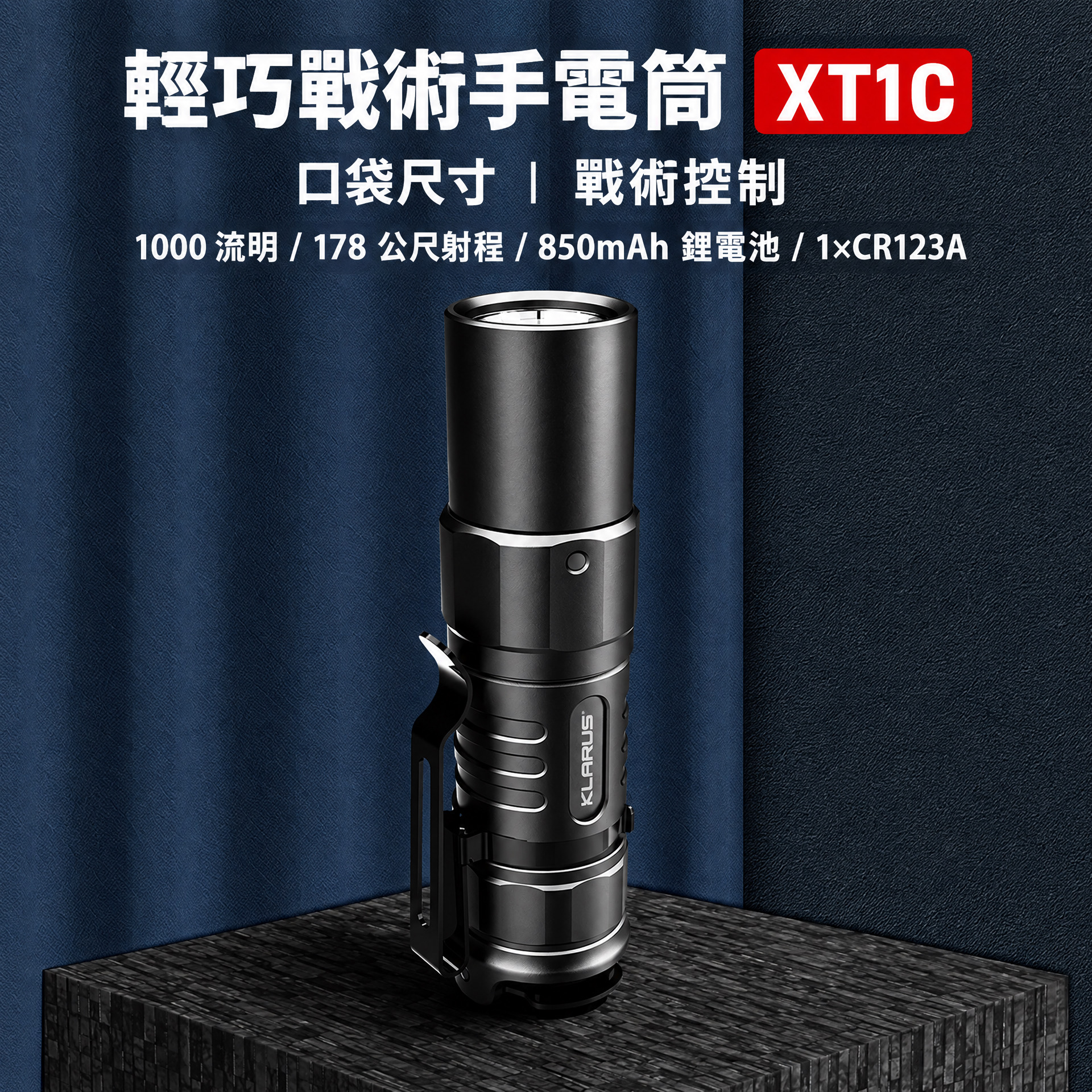 Klarus XT1C