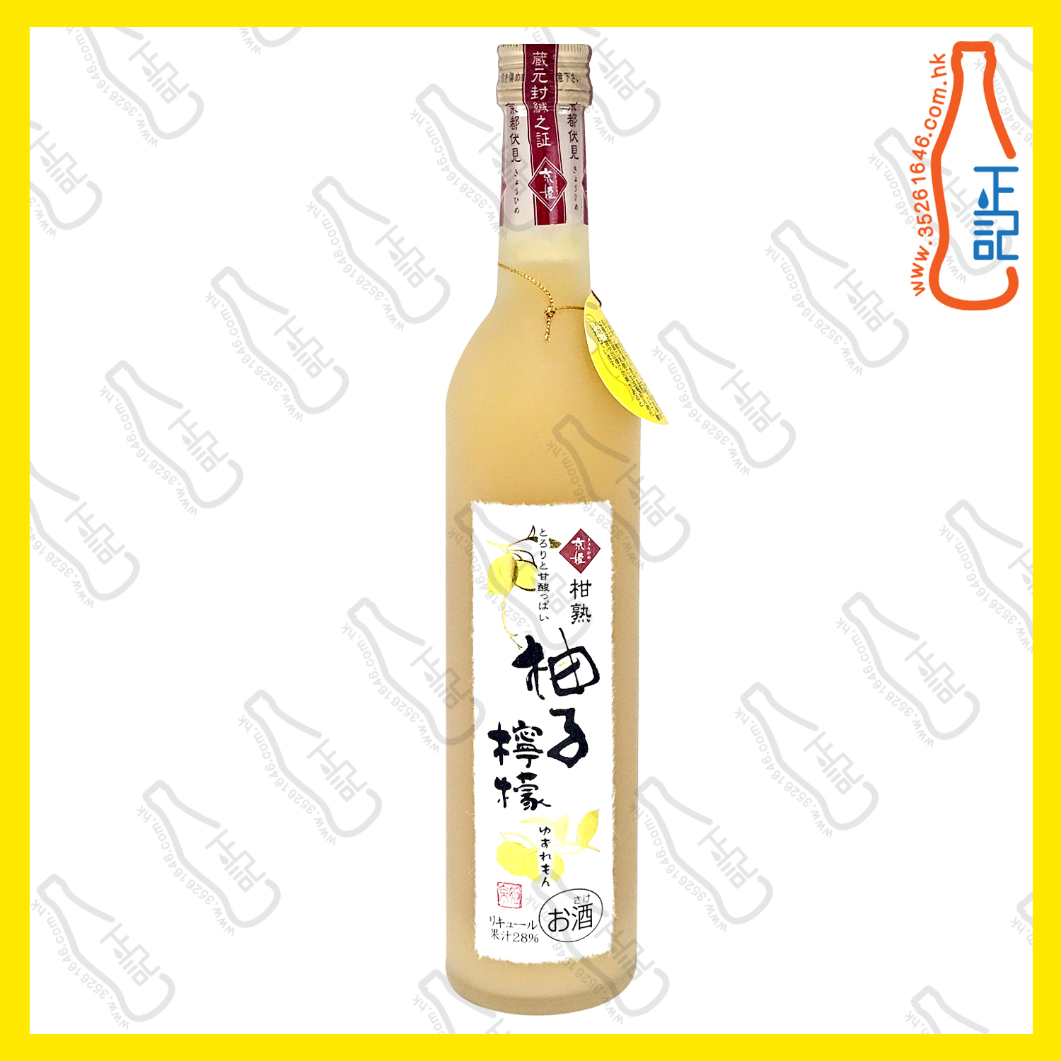 ==京姬 柑熟 柚子檸檬 500mL