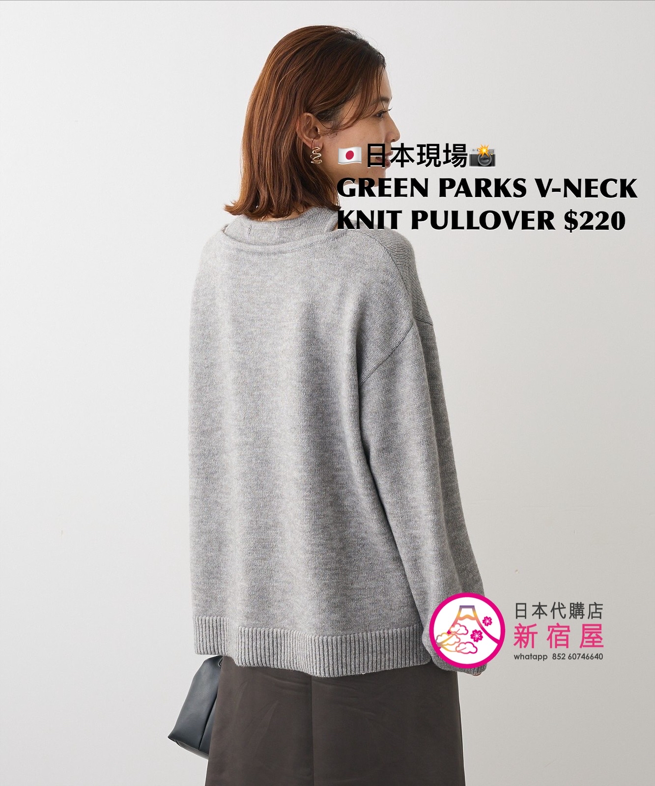 GREEN PARKS V-NECK KNIT PULLOVER