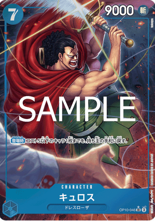 One Piece TCG Card Game - Op10-046 (SR) Kyros (AA)