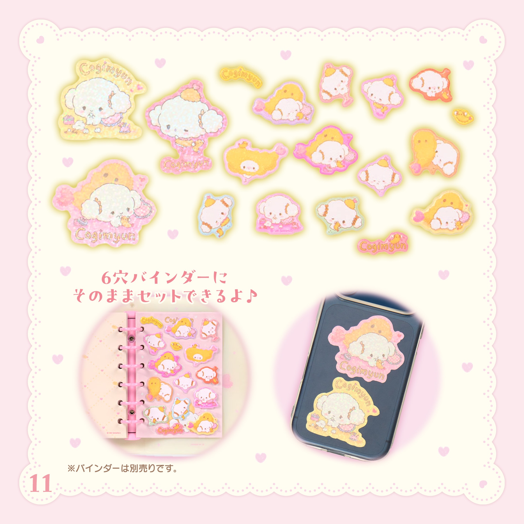 🌸 【預訂】Cogimyun & good friends series-No.11-Sticker Set