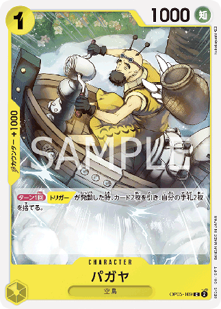 One Piece TCG Card Game - Op05-109 (C) Pagaya
