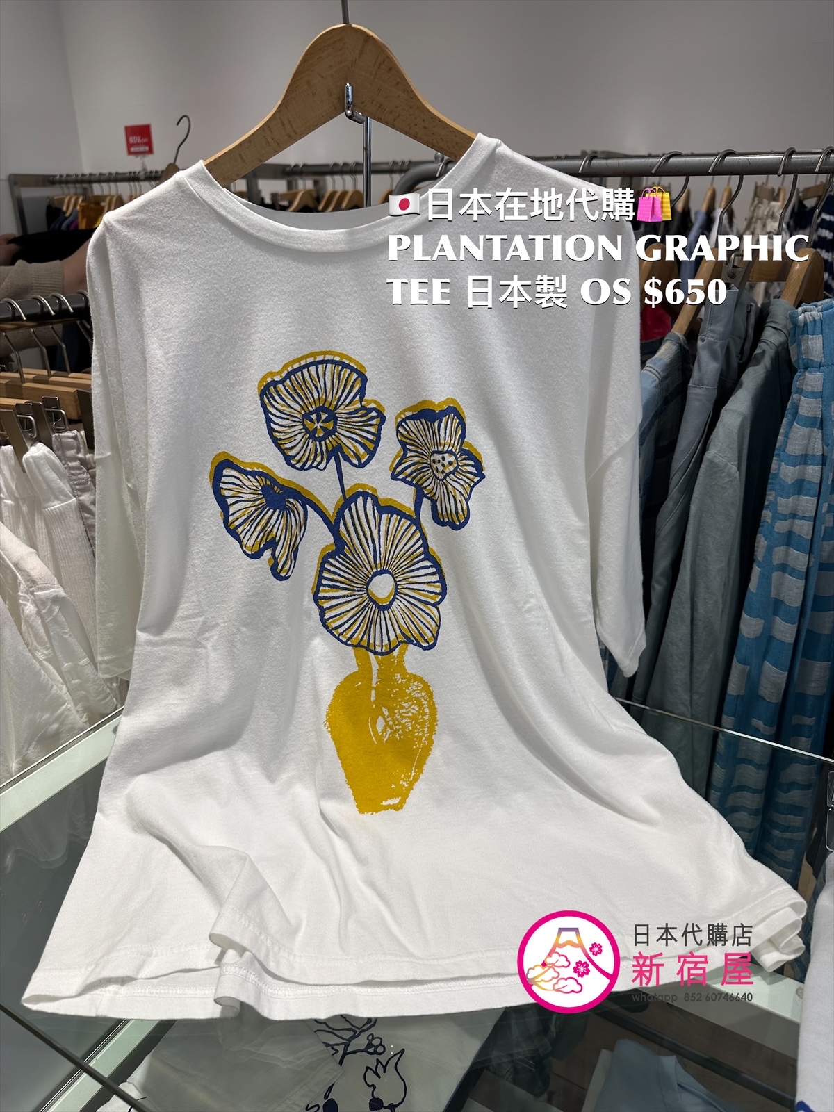 PLANTATION GRAPHIC T-SHIRT