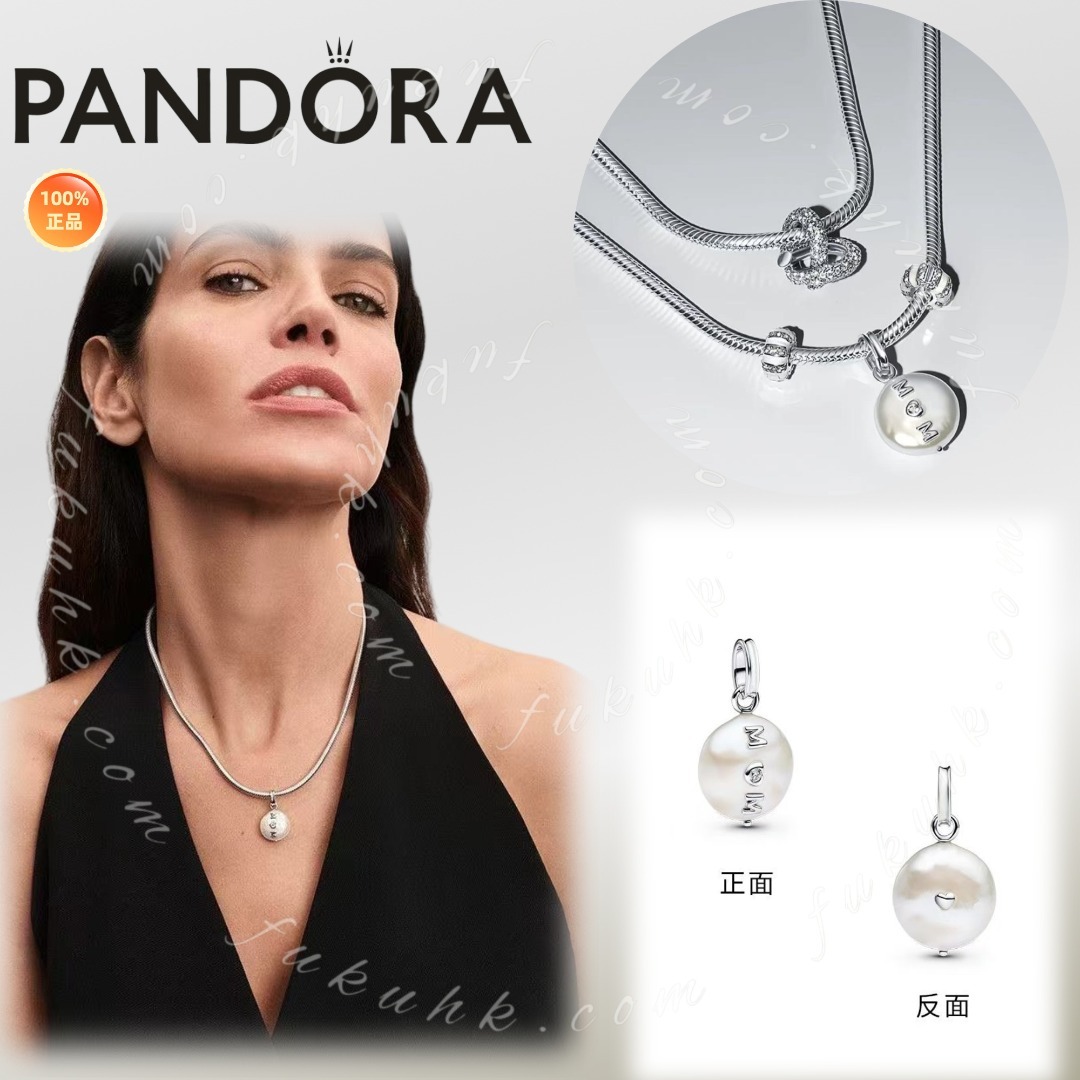 💯Pandora Mom and Baroque Pearl Pendant Charm Necklace 巴洛克珍珠母愛項鏈