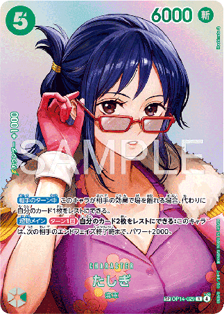 One Piece TCG Card Game - Op14-029 (SP) Tashigi (AA) 