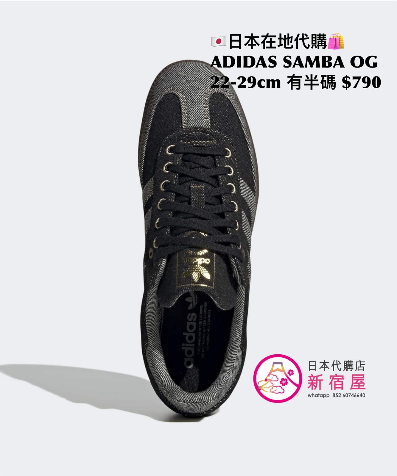 ADIDAS SAMBA OG
