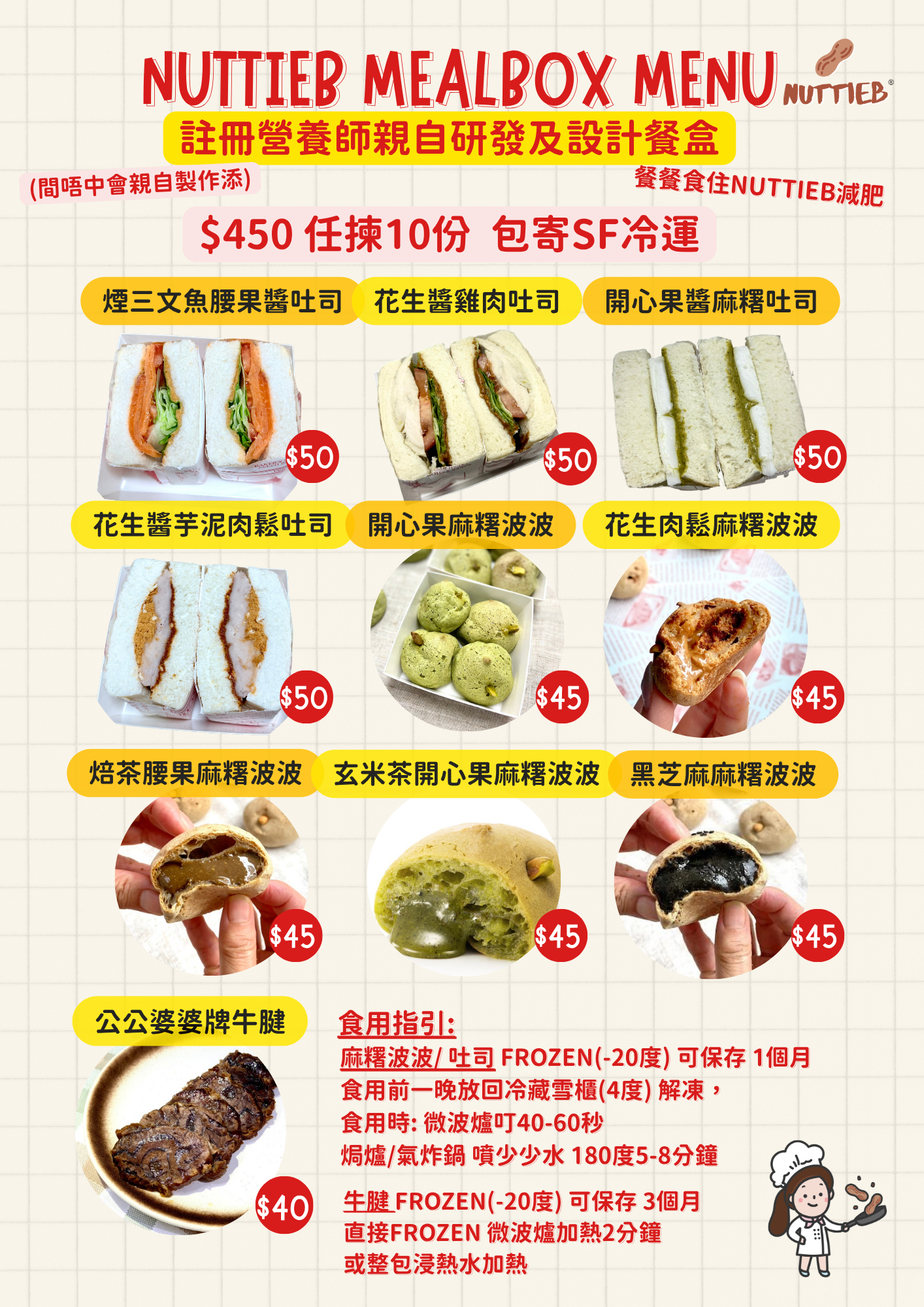 急凍餐盒Plan🥪由註冊營養師親自研發及設計