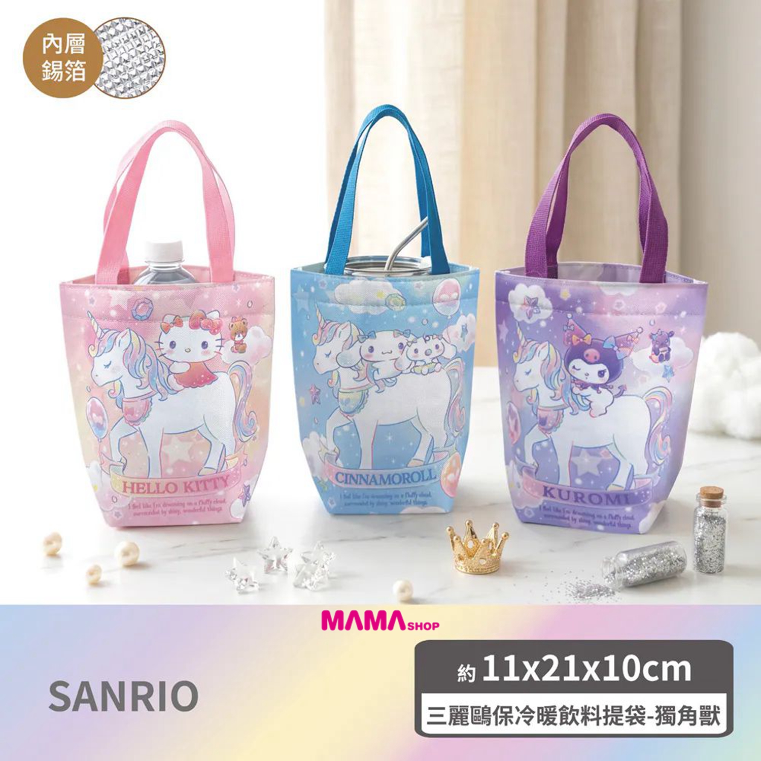 台灣直送Sanrio 獨角獸系列最新商品  (保冷暖大提袋、 飲料提袋、軟式吸水地墊、獨角獸造型軟式吸水地墊)
