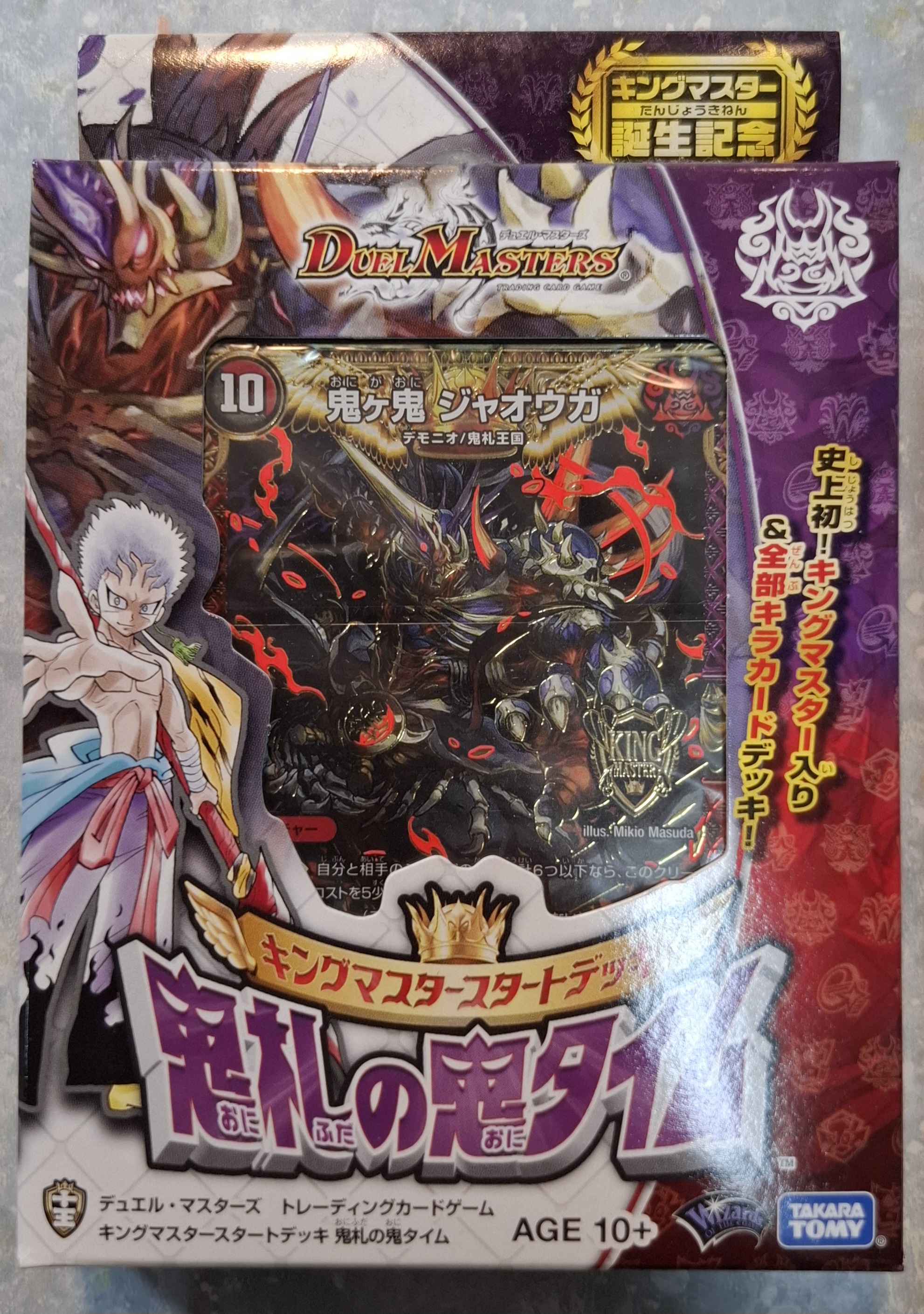 DuelMaster Start Deck：鬼札之鬼時